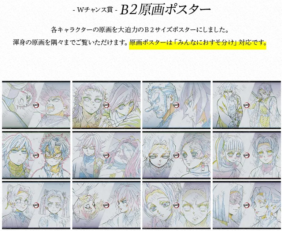 情報解禁】 アニメ「鬼滅の刃」柱ダイニング -冨岡義勇・胡蝶しのぶ