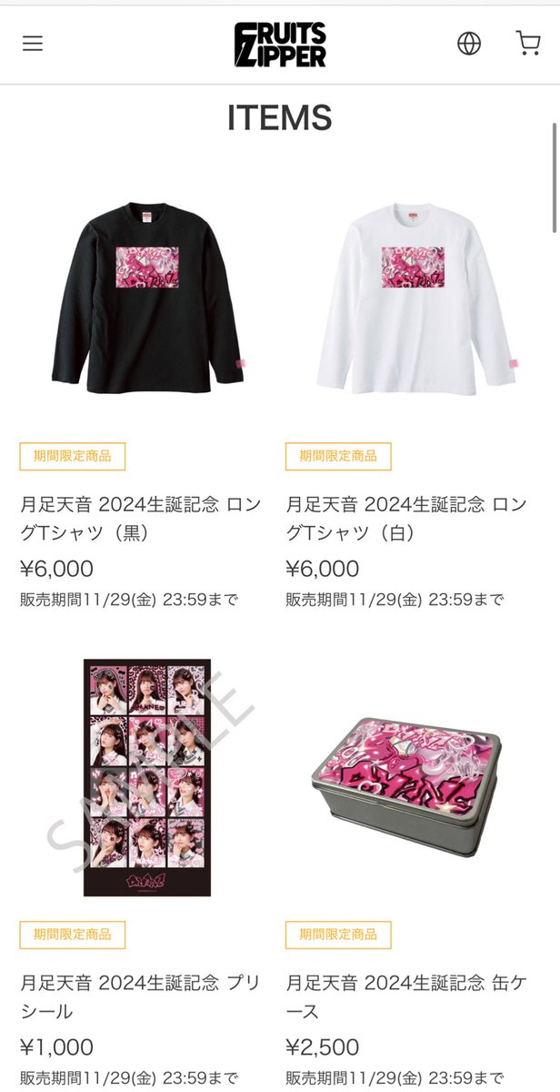 とってもかわいいグッズたちが 公開されました〜〜っ！！ スマホ