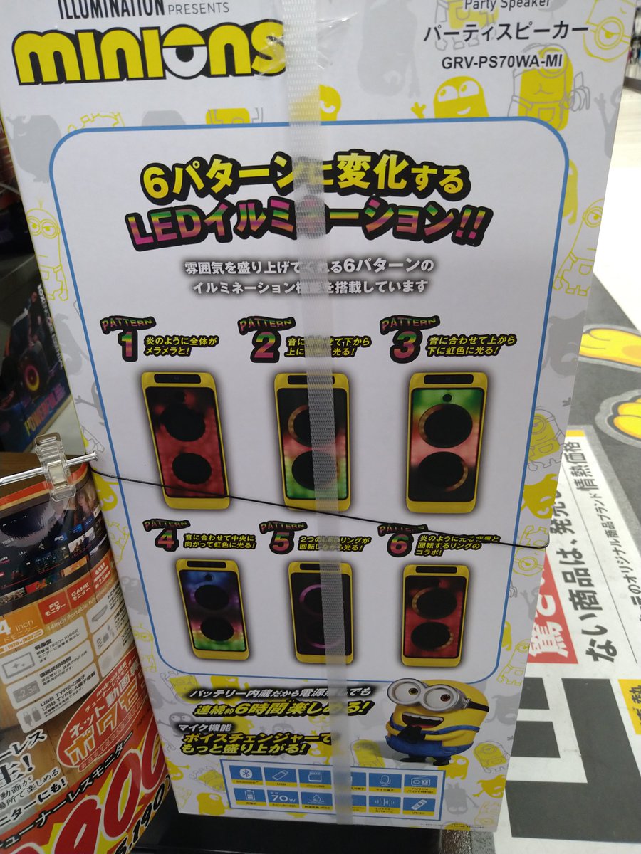 ドンキに、ミニオンのパーティスピーカーというのが売ってた。 これは