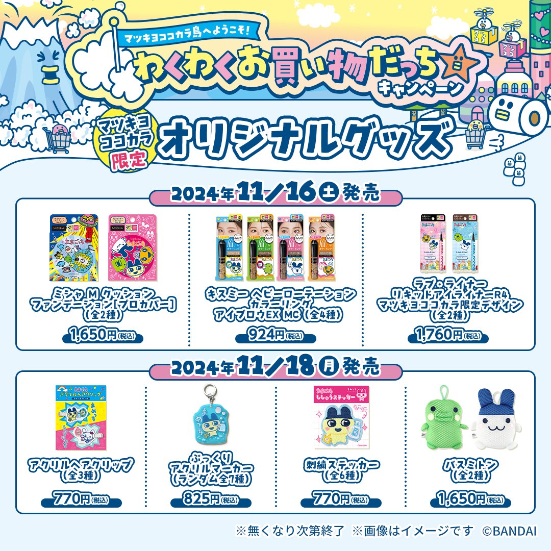 🍀#たまごっち ぷっくりアクリルマーカー🍀 傘の取っ手やペットボトル