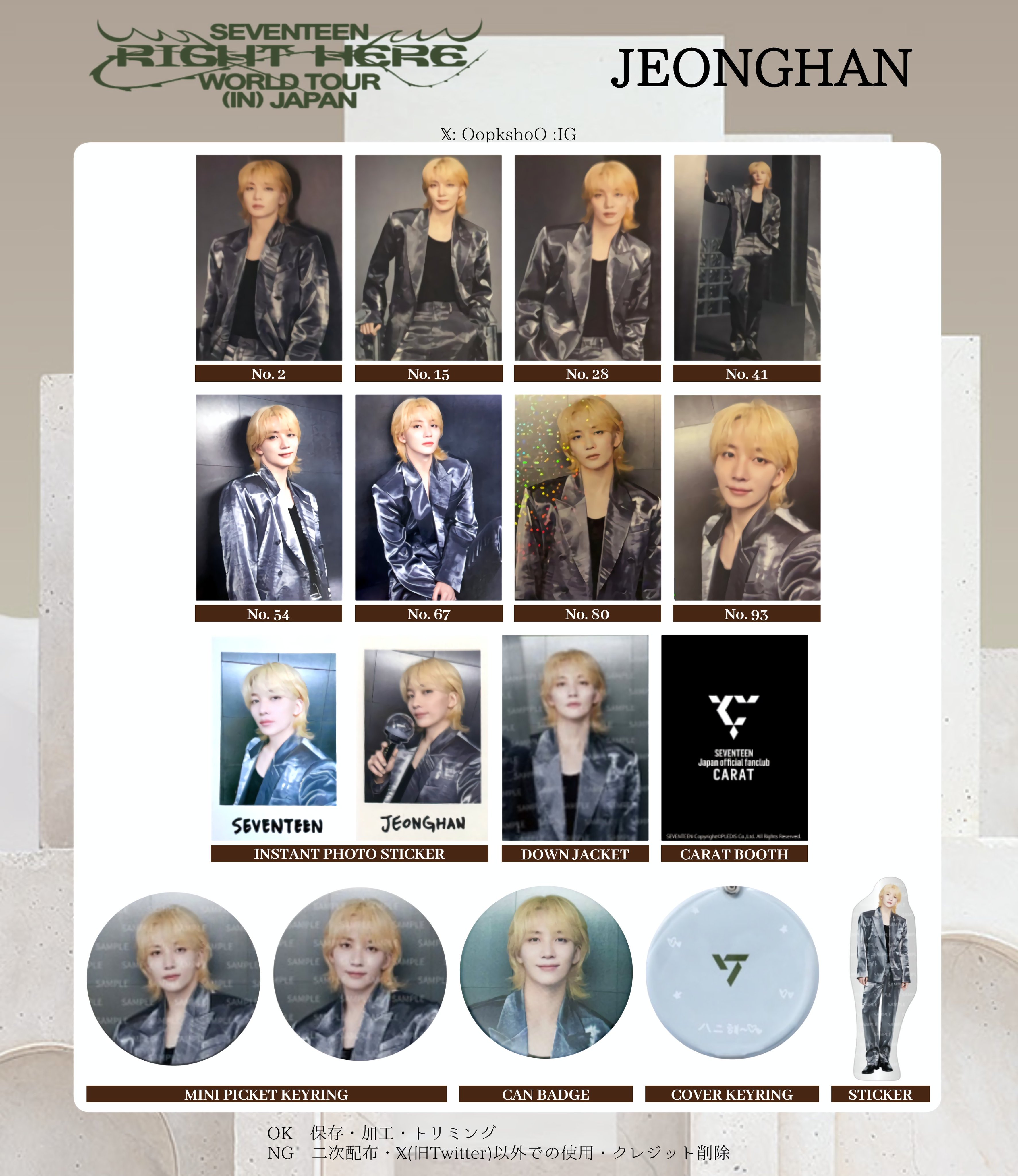 ジョンハン ヨントン トレカ ヘンガレ ジョンハン ヨントン トレカ