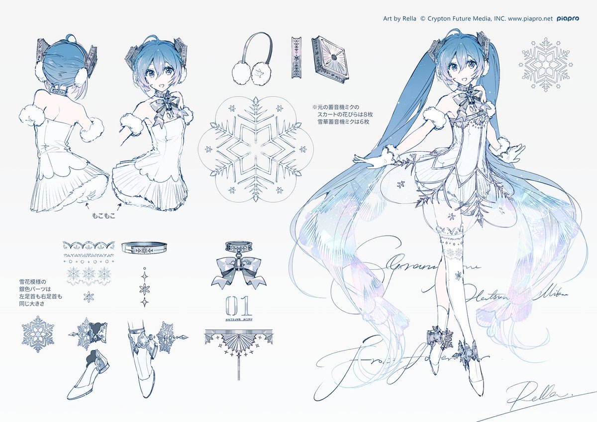 2/2）【雪華蓄音機 Gramophone HatsuneMiku Frostflower ver.】の設定