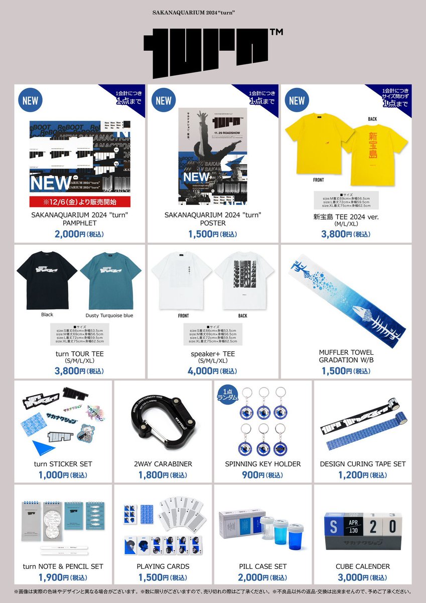 新宝島Tシャツ新モデル登場🕺 映画館にてグッズを発売🎦