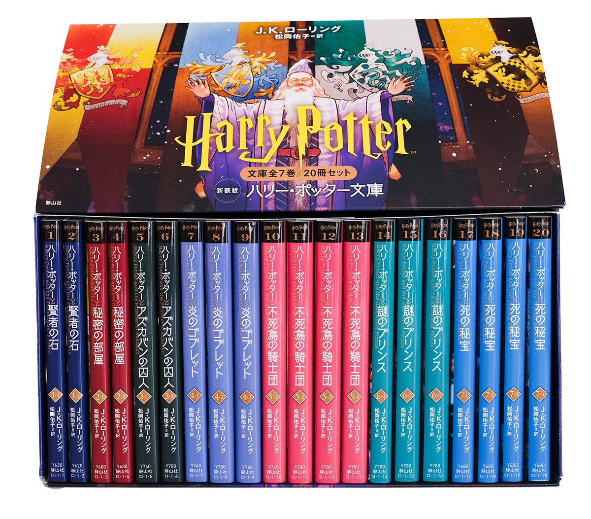 ハリー・ポッター シリーズ🪄 秋の夜長にハリーを読もう！ 時間を掛け