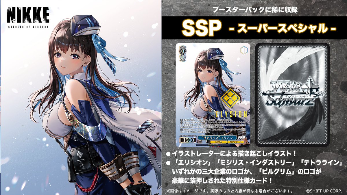 ヴァイスシュヴァルツ プールサイドの誘惑 トール ssp ARS 9 ヴァイス