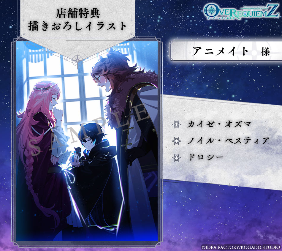 OVER REQUIEMZ アニメイト 小冊子 未使用】OVER REQUIEMZ アニメイト