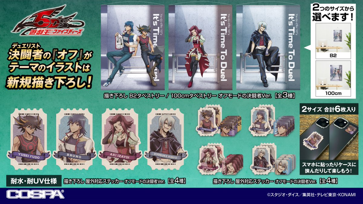 遊戯王5D's 不動遊星 グッズまとめ売り 遊戯王5D's 不動遊星 グッズ