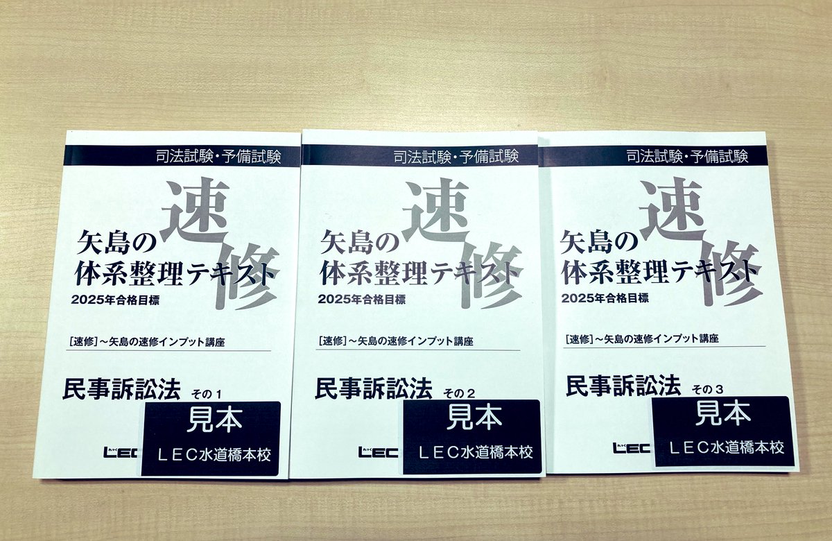 合格のLEC 司法試験&予備試験 平成27〜令和元年分析本 基本7科目セット