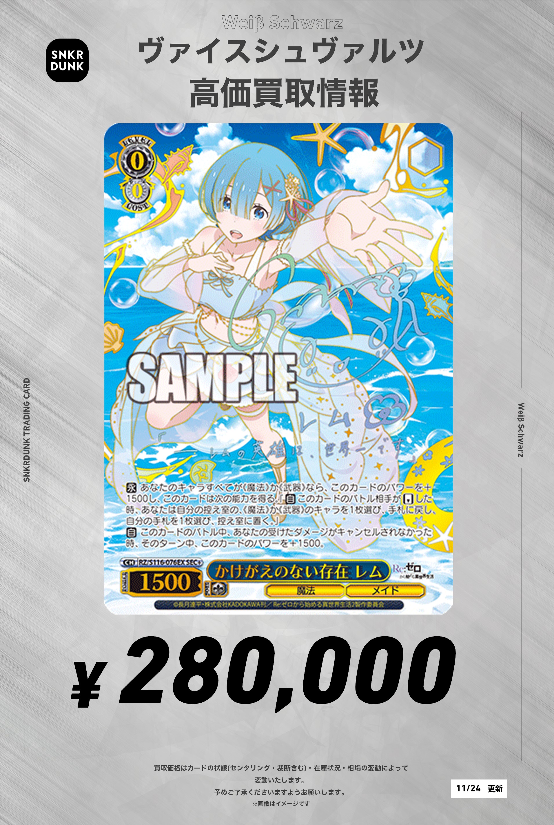 ヴァイスシュヴァルツ リゼロ レア サイン パーツ ヴァイス