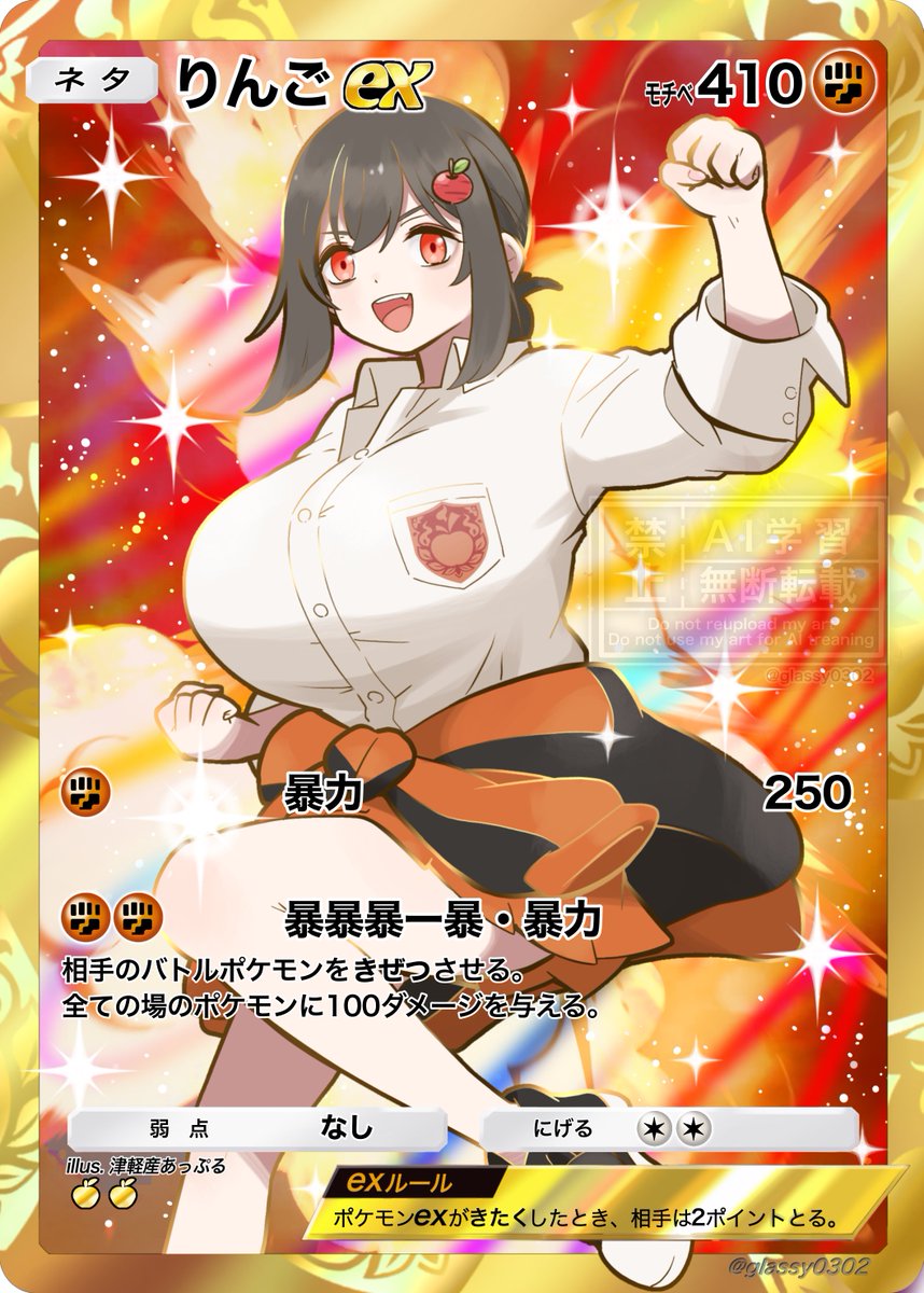 オリジナルポケカまとめ！🍎