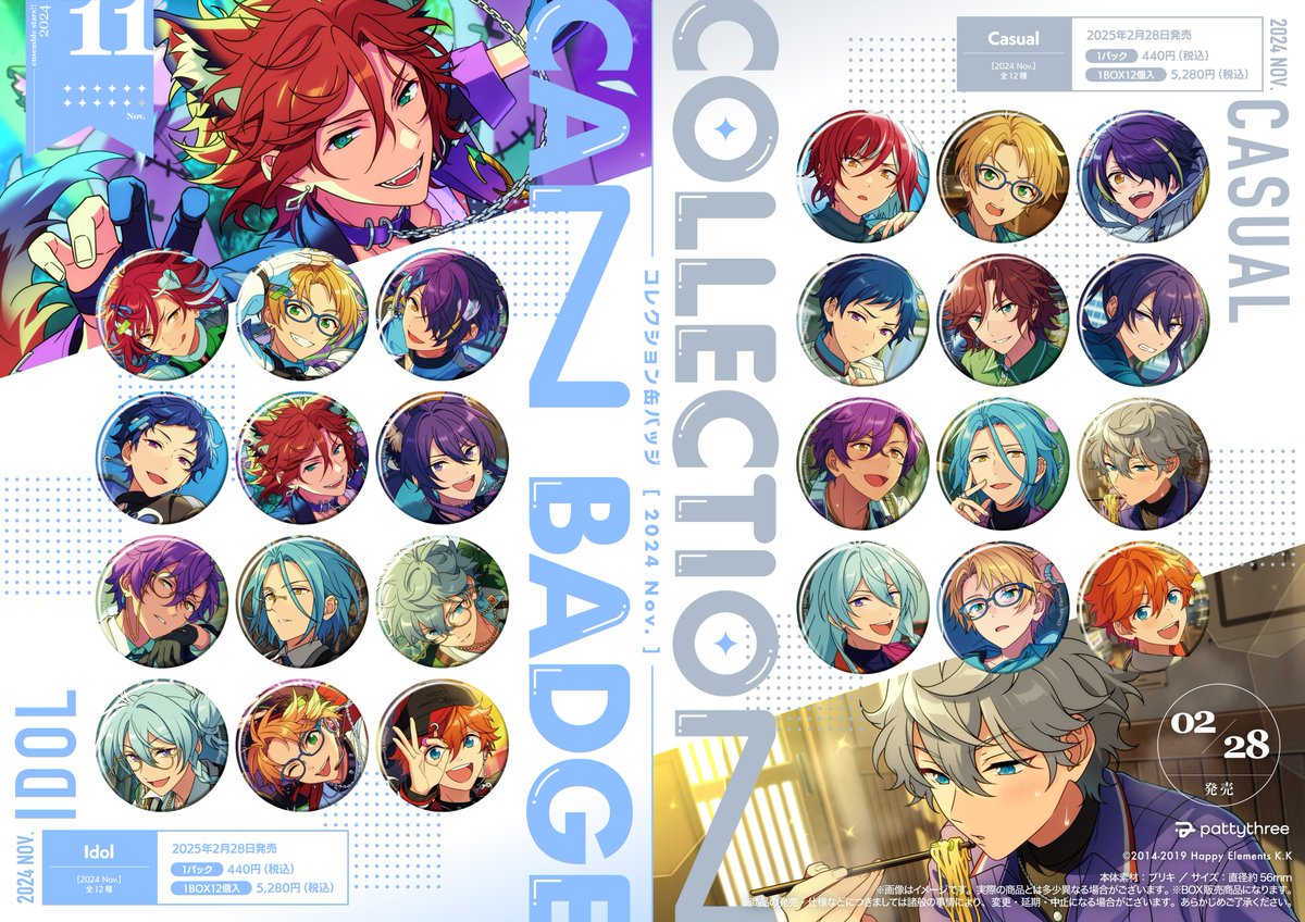 アニメイトオンラインで予約開始！ あんさんぶるスターズ