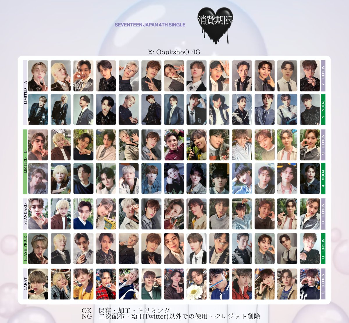 SEVENTEEN JAPAN 4TH SINGLE [ 消費期限 ] shohikigen - - PHOTO CARD