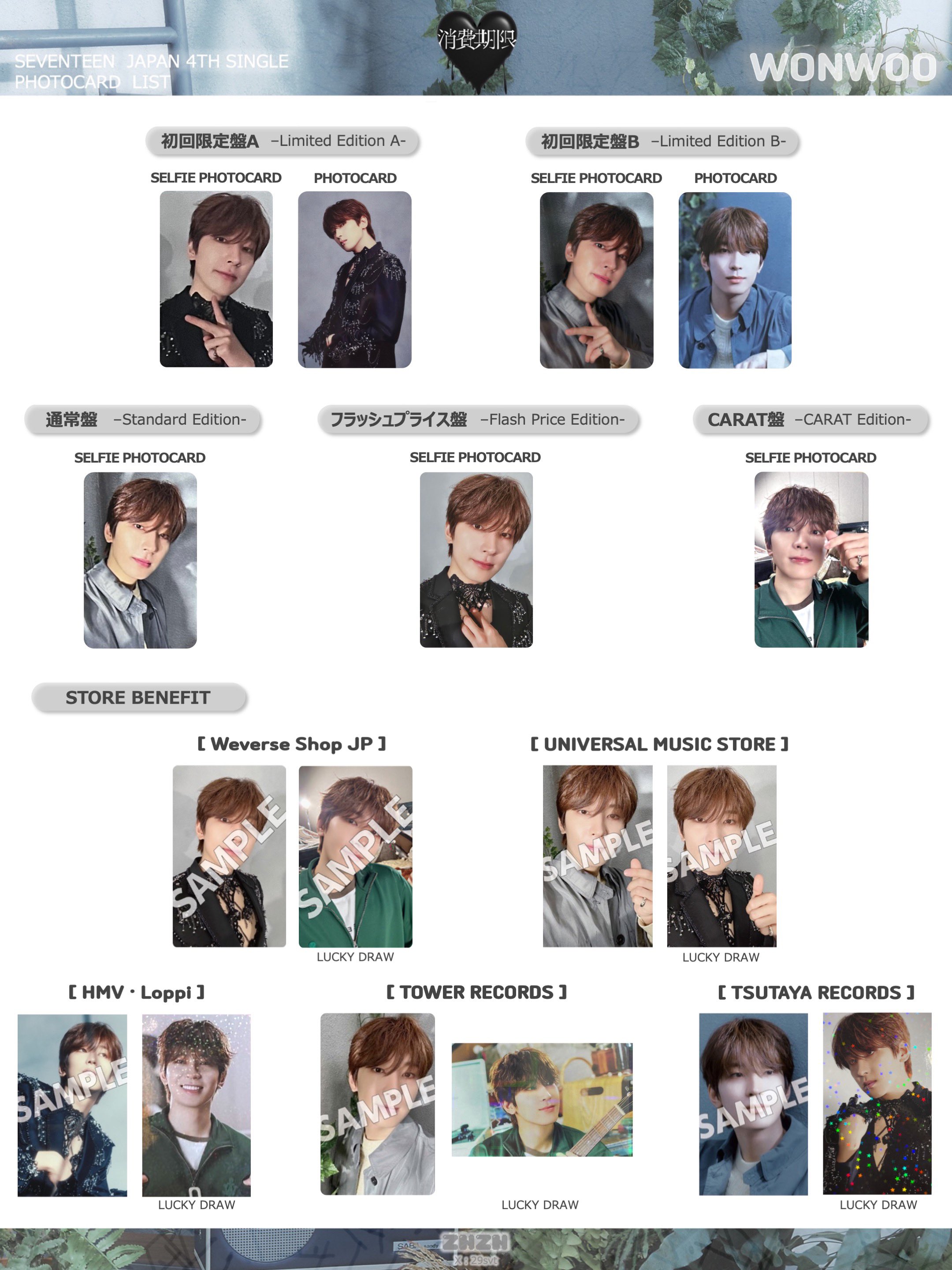 SEVENTEEN ウジ 激レア トレカ 2016年 SEVENTEEN ウジ 激レア トレカ