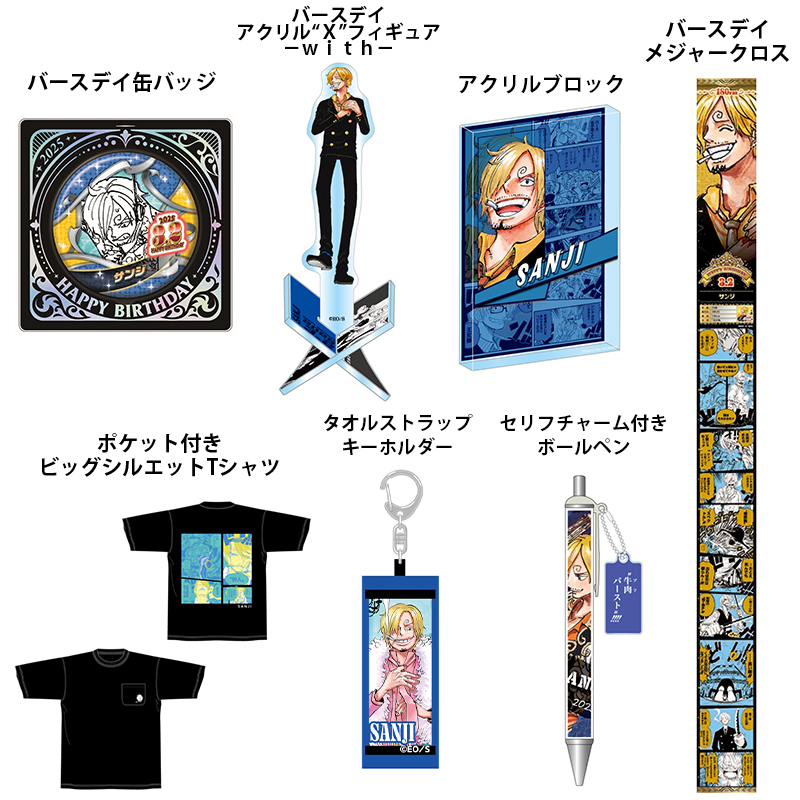 原作新商品情報＞ 【11月26日・本日13:00～受注開始📢】 2025年3月発売