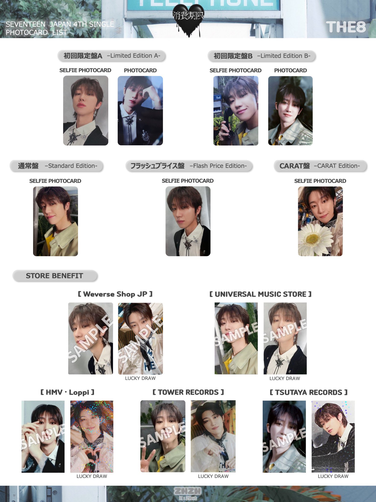 SEVENTEEN CAFE セブチカフェ トレカ ミンギュ まとめ売り - メルカリ