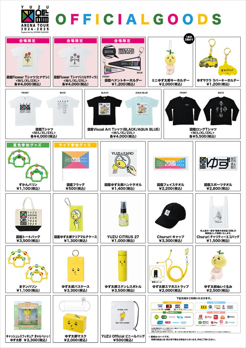 YUZU ARENA TOUR 2024-2025 図鑑 Supported by NISSAN SAKURA マリン