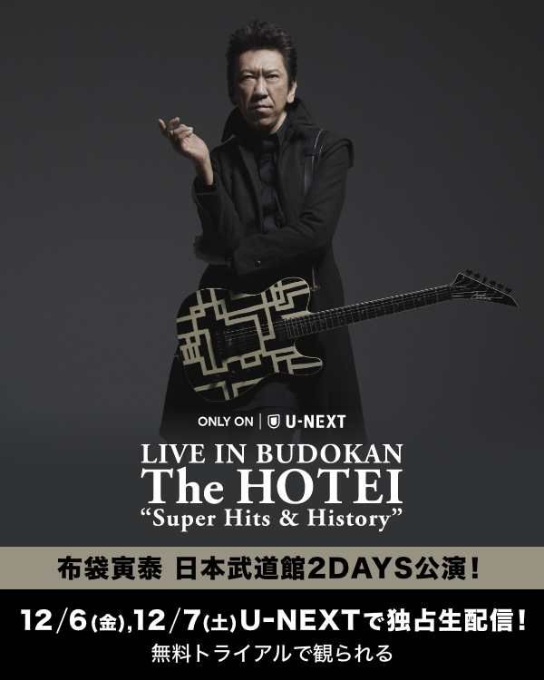 🎸#布袋寅泰 日本武道館2DAYS🎙 12/6(金)18:30～,12/7(土)17:00～ U