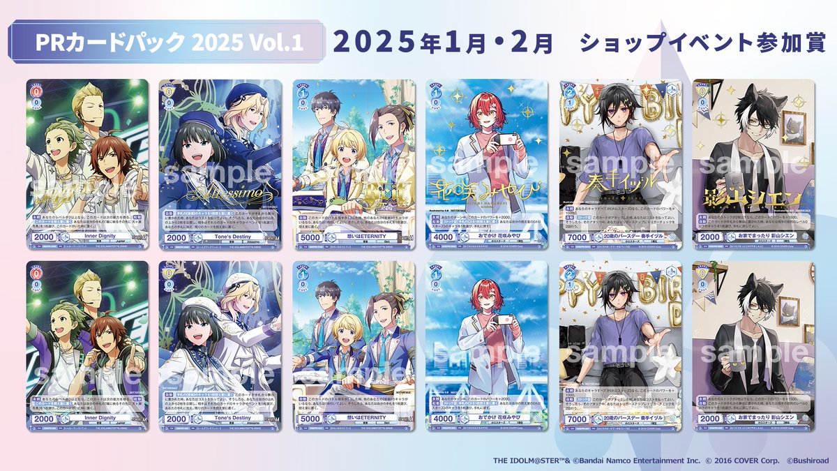 💠お知らせ💠 2025年1・2月度の対戦会・交流会にご参加いただくと 「PR