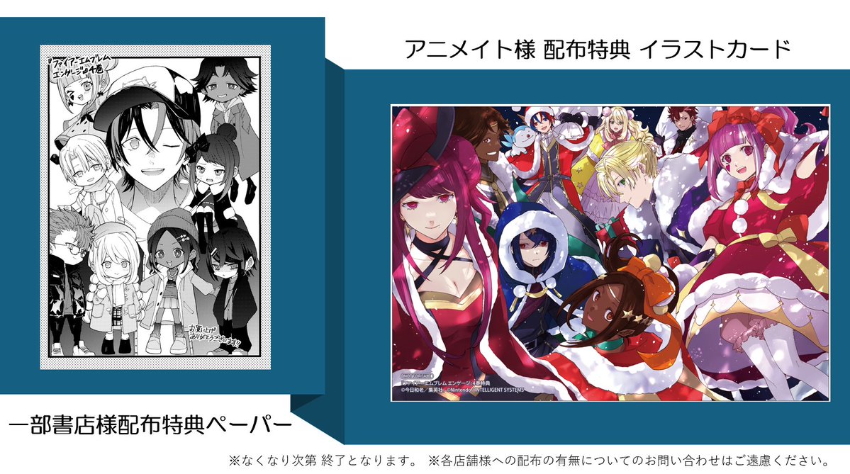 ◤12月4日(水)発売◢ ￣￣￣￣￣￣￣￣￣ 『ファイアーエムブレム