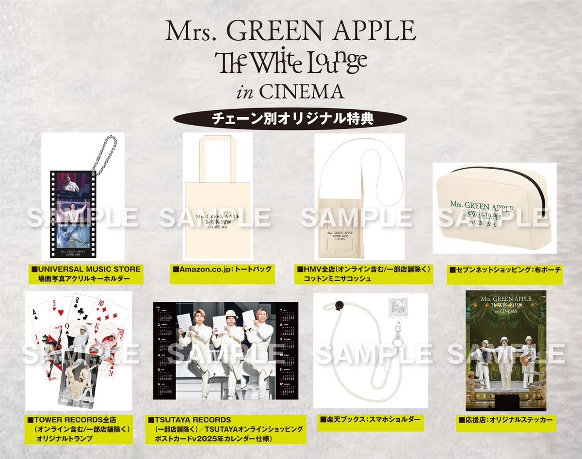 The White Lounge in CINEMA リリース💿】 ⁡ 2024年12月27日(金