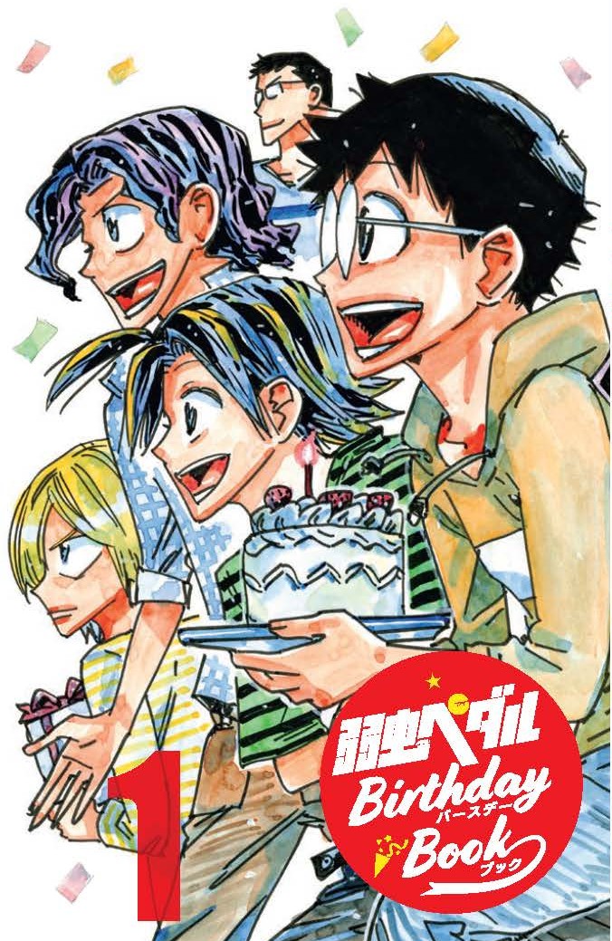 弱虫ペダル 待望の特装版✨】 最新93巻、2025年1月8日発売！予約受付中