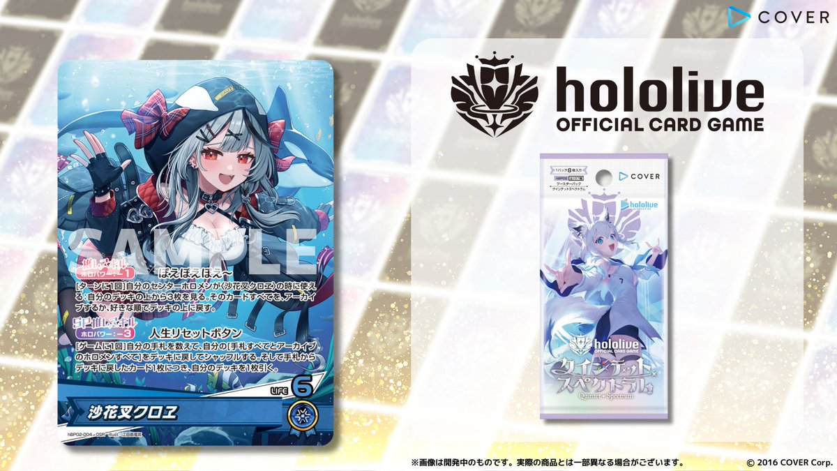 ホロカ 新カード紹介】 12月20日(金)発売のブースターパック