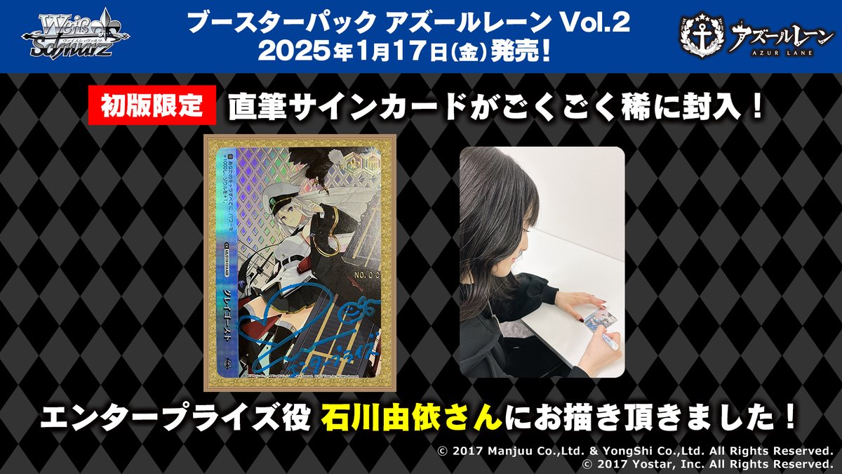 ✨直筆サインカード情報✨ 2025年1月17日(金)発売！ ブースターパック