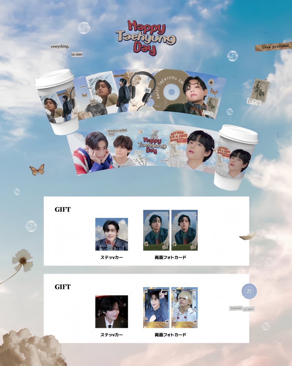 BTS #V さんカップホルダー配布 🗓️配布日程はリプライ参照 📍東京 新