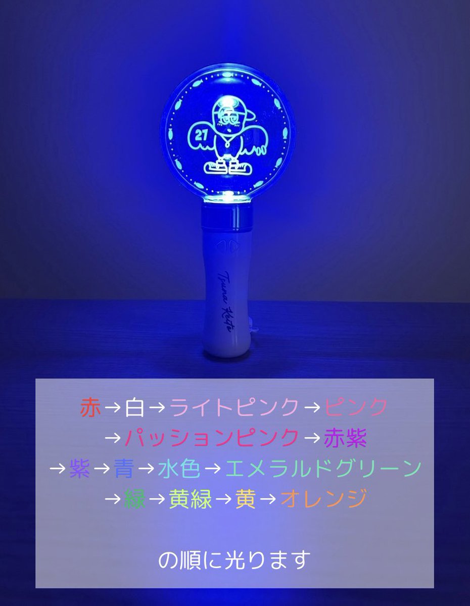 27K_1224 @tsuna_staff 【#TSUNAHOUSE】グッズ紹介 ペンライト ￥4,000