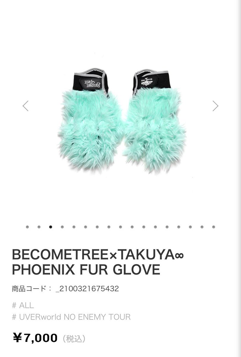TAKUYA∞くんがライブで付けてる手袋が まさかのUVERworldのグッズ