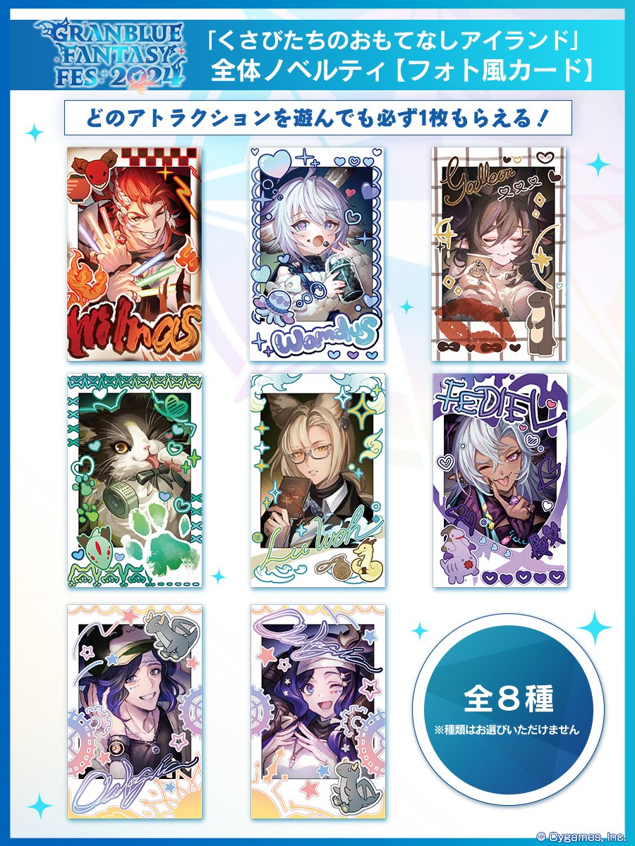 グランブルーファンタジー】12/6(金)に公開いたしました