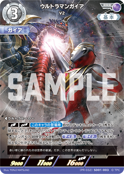 ◢◤#ウルトラマンカードゲーム◢◤ 【#バトスピ タイアップ情報】 UCG