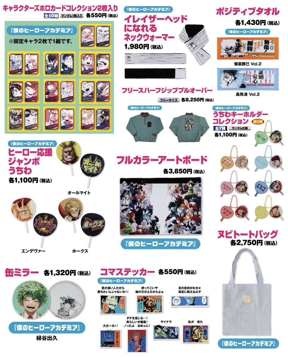 ジャンプフェスタ2025 JUMP SHOP ブース先行販売原作グッズ JUMP SHOP