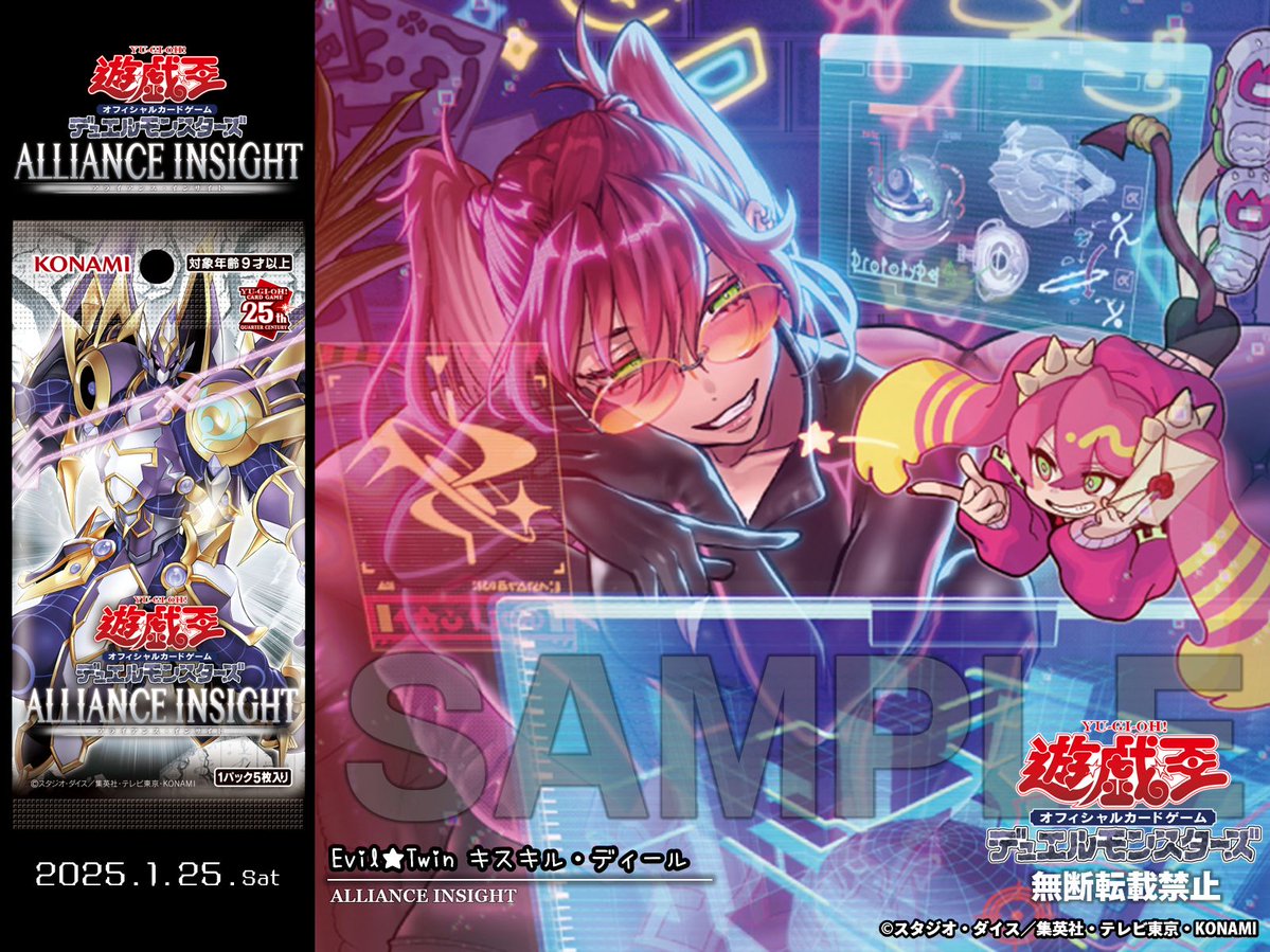 遊戯王 Evil☆Twin キスキル・ディール アジア 25thシク簡体 中国語