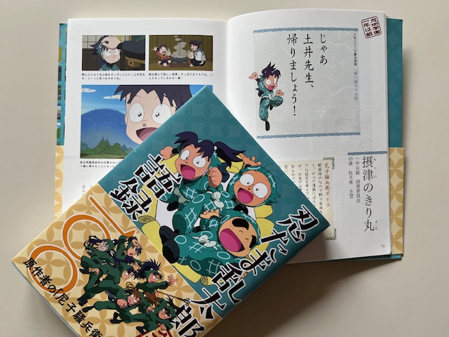 忍たま忍法帖　4冊＋忍たま乱太郎語録100