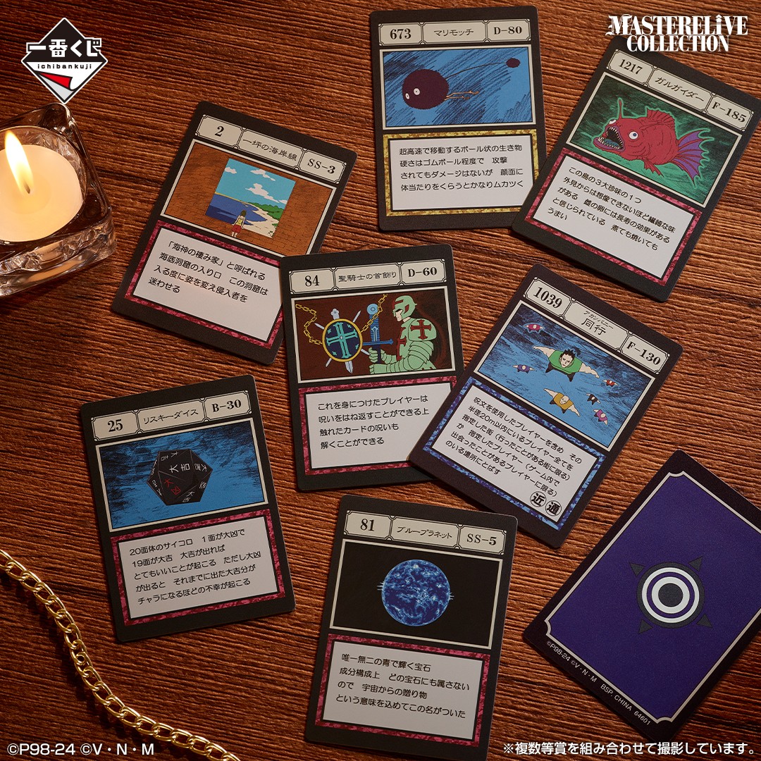 ╋━━ 魅力の詰まった雑貨等賞 ━━╋ 一番くじ HUNTER×HUNTER GREED