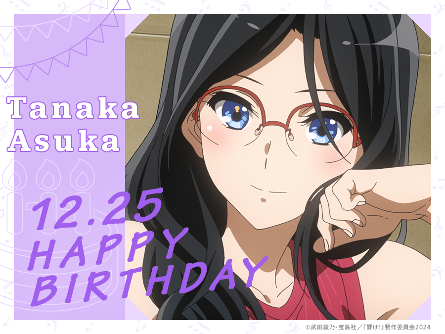 🎀𝙃𝙖𝙥𝙥𝙮 𝘽𝙞𝙧𝙩𝙝𝙙𝙖𝙮🎀 本日12月25日は、 北宇治高校吹奏楽