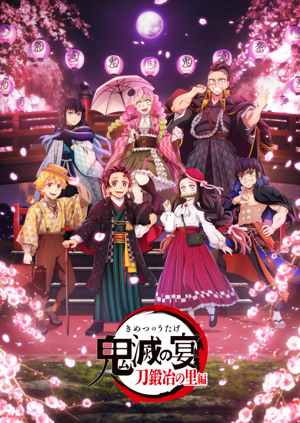 ❖━━━━━━━━━━━❖ 鬼滅の宴 -刀鍛冶の里編- BD/DVD予約受付