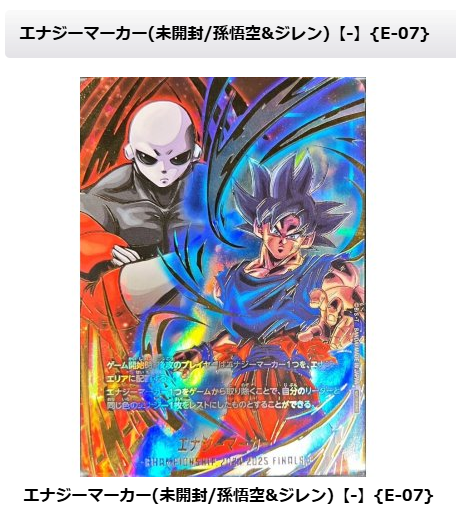 PSA10・孫悟空 エナジーマーカー身勝手の極意 ドラゴンボールカード