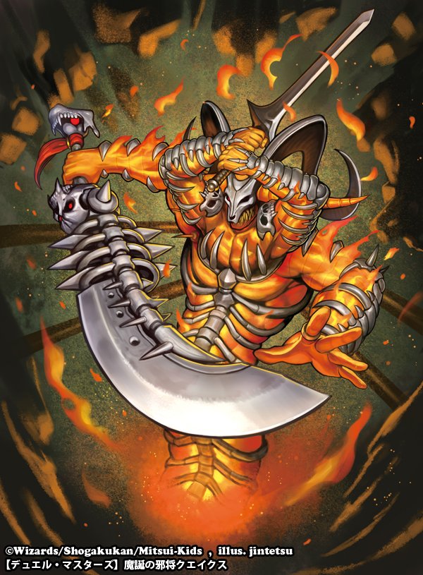 デュエルマスターズ 凶骨の邪将クエイクス 4弾 凶骨の邪将クエイクス