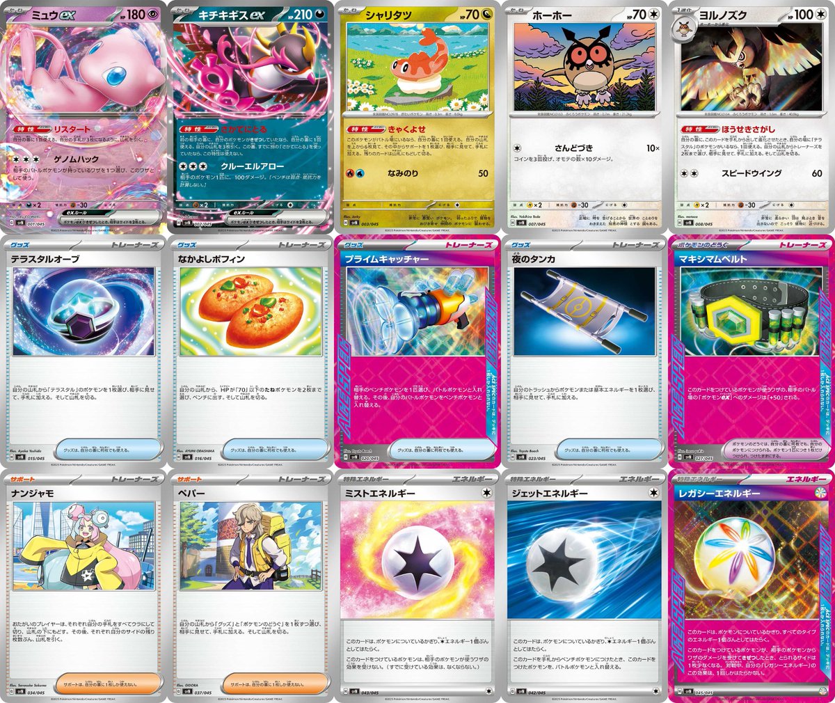 本日公開されたデッキビルドBOX「バトルパートナーズ」収録カード全15