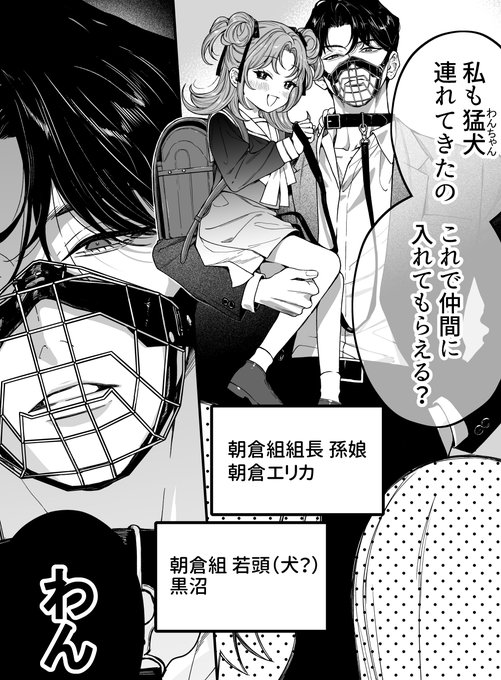 一色 箱@『死神の花嫁』3巻発売(@ichiiro_hako) さんのマンガ一覧