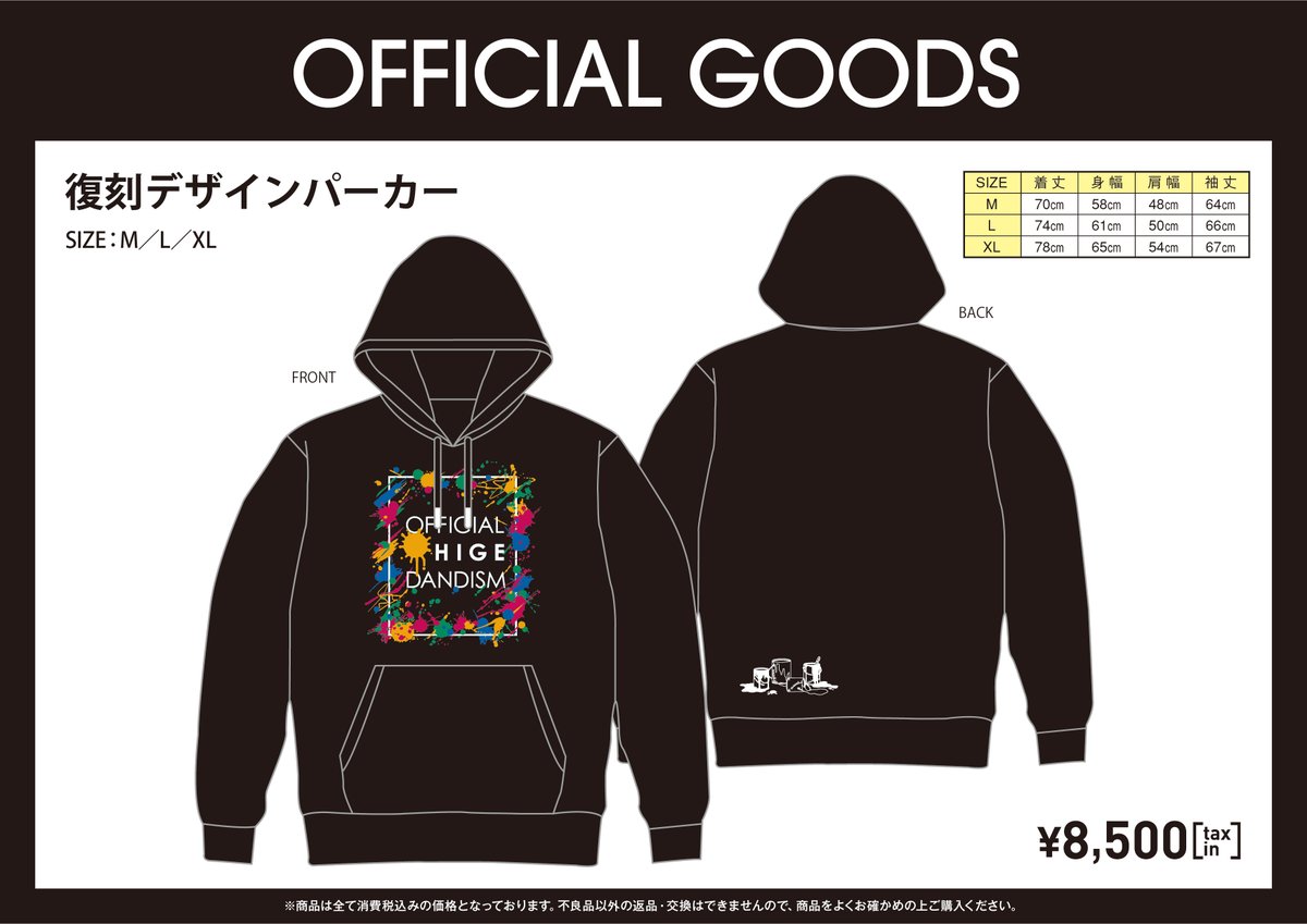 髭男 パーカー