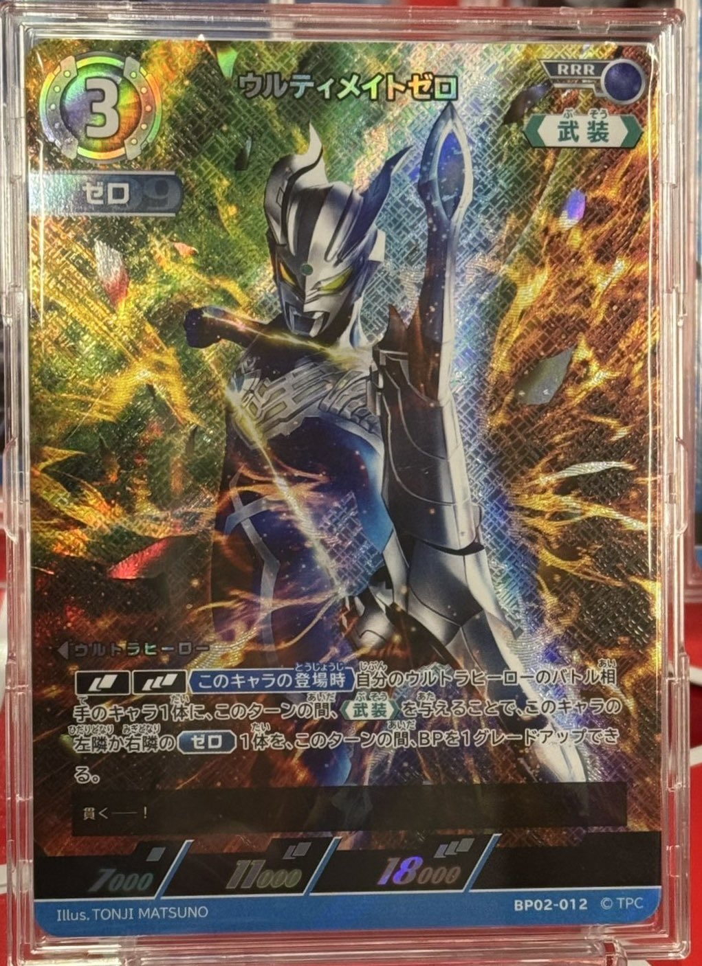 ウルトラマンゼロ UR ウルトラマンカードゲーム ウルトラマンゼロ UR