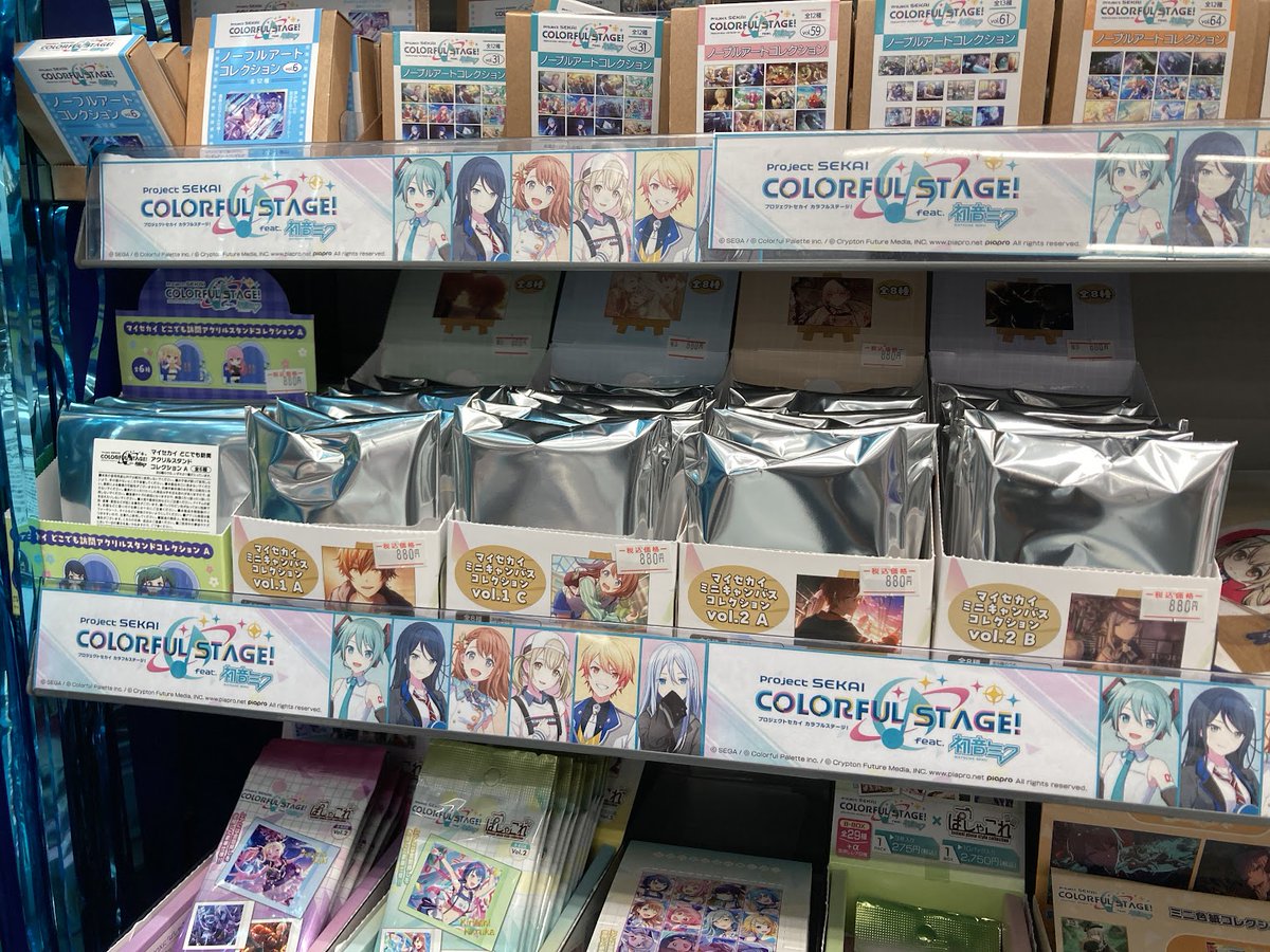入荷情報】#プロセカ 「プロジェクトセカイ カラフルステージ！ feat