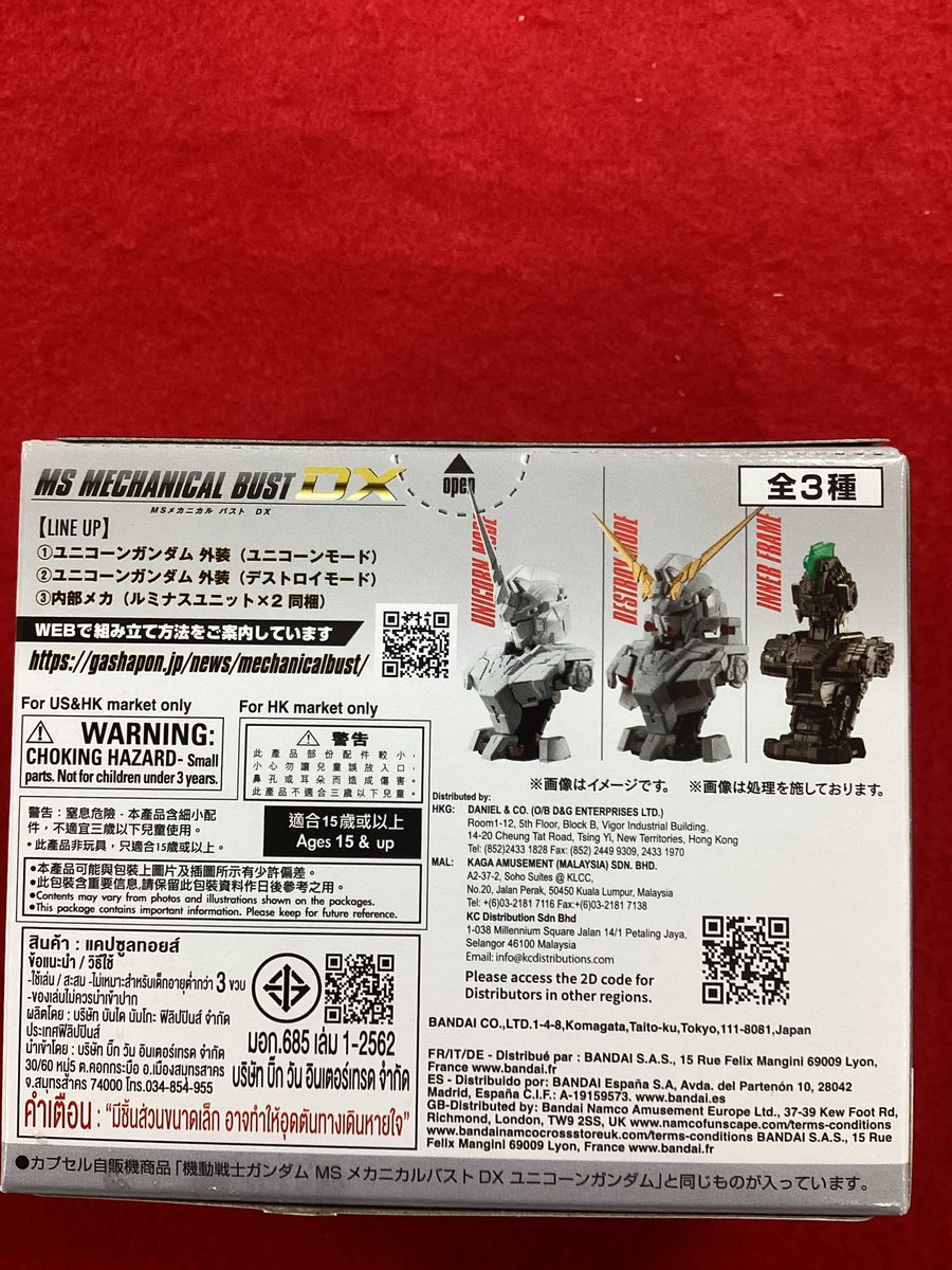 フィギュア】 機動戦士ガンダム MSメカニカルバストDX ユニコーン