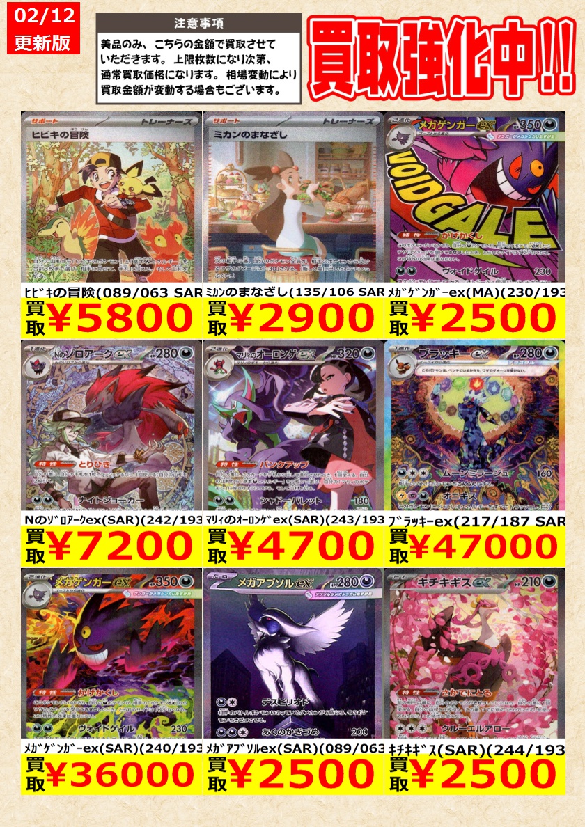 ポケモンカード】 ﾌﾞﾗｯｷｰex(217/187 SAR) ﾒｶﾞﾘｻﾞｰﾄﾞﾝXex(MUR)(116/080