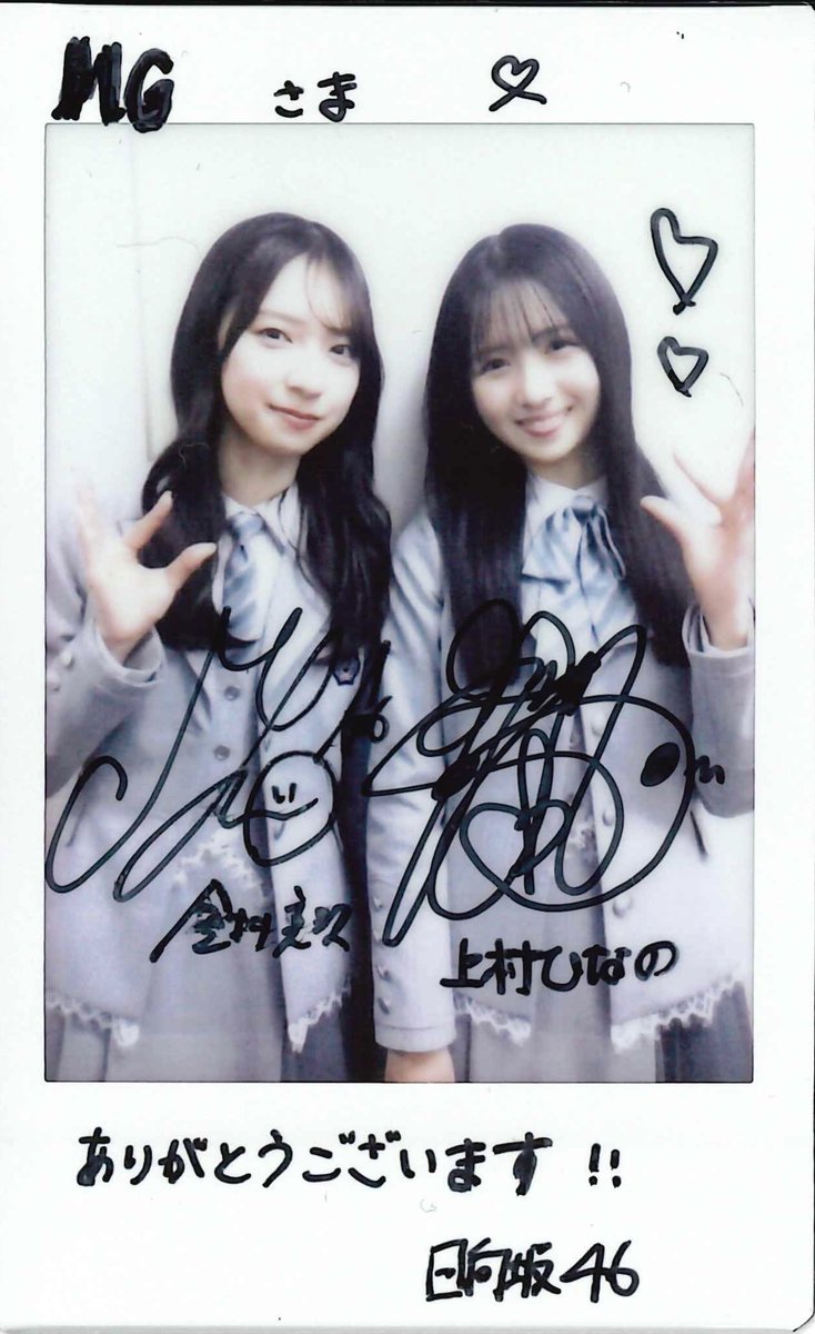 ◤#音楽誌MG NO.31 発売中！◢ 【PRESENT】 #日向坂46 #金村美玖 さん