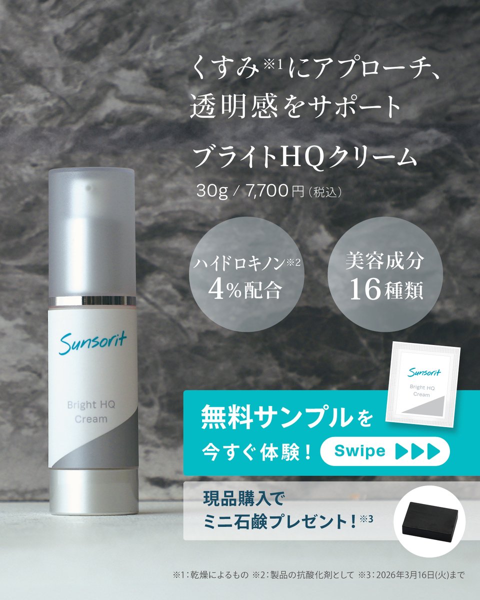 無料サンプル受付中 ／ まずはお気軽にお試しください