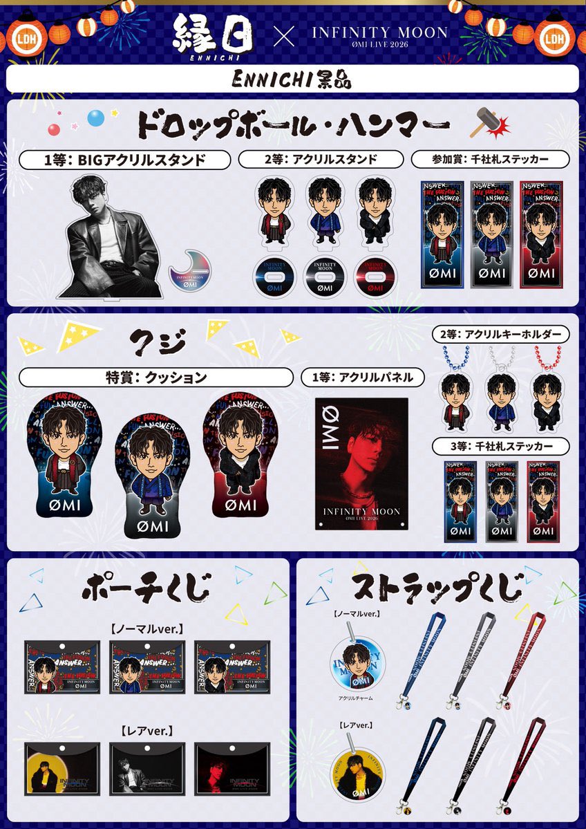 𝐃𝐀𝐘-𝟑 #ØMI LIVE 2026 〜𝐈𝐍𝐅𝐈𝐍𝐈𝐓𝐘 𝐌𝐎𝐎𝐍〜 𝑭𝑰𝑵𝑨𝑳